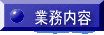 �Ɩ����e